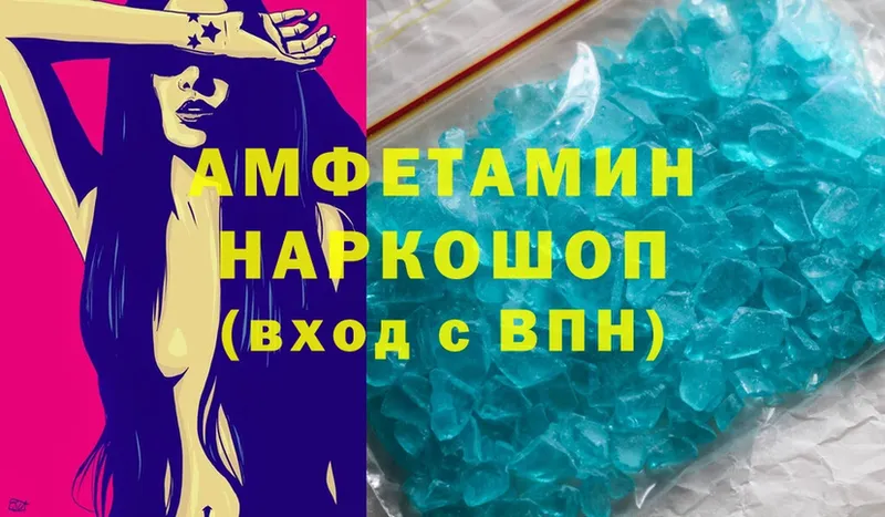 где купить наркоту  hydra сайт  Amphetamine VHQ  Кудрово 