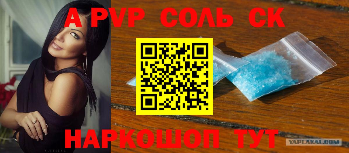 Alpha-PVP Crystall  Alpha-PVP  А ПВП крисы CK  Кудрово 