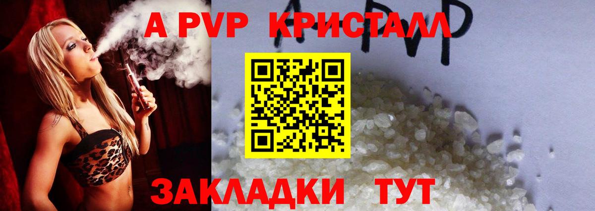 Альфа ПВП VHQ  A-PVP Соль  Кудрово  купить закладку  Alpha PVP крисы CK  Вход с VPN 