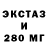 Ecstasy диски Eaglez Astana