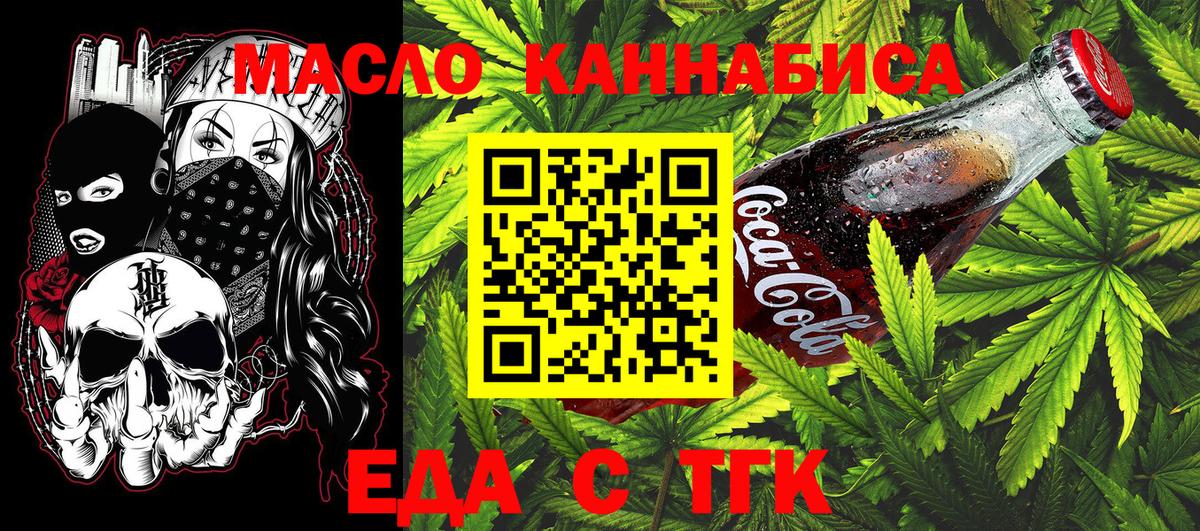 Cannafood марихуана Кудрово