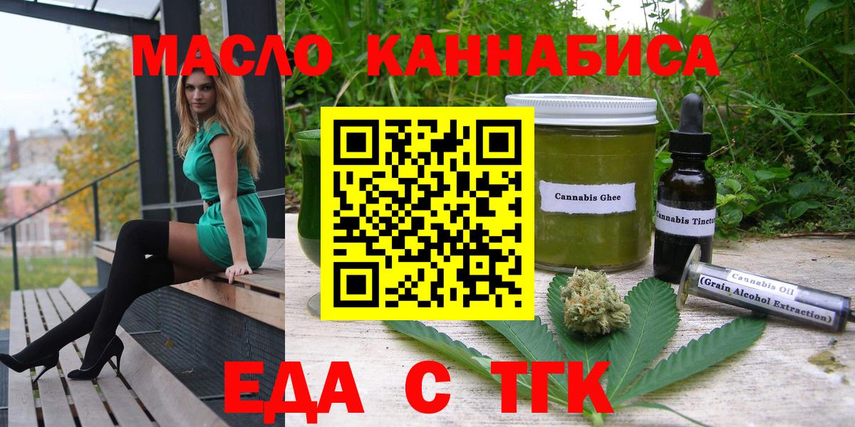Печенье с ТГК конопля  Вход с VPN  Кудрово 