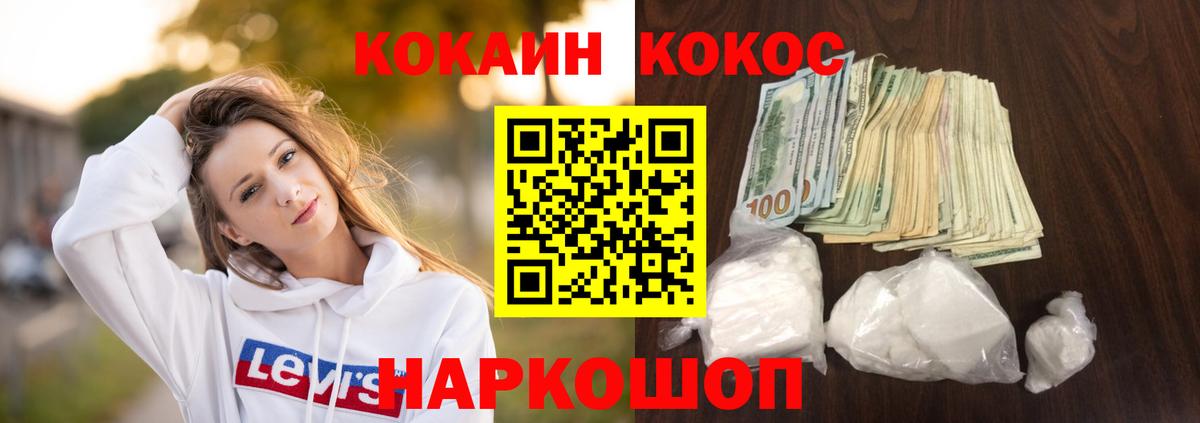 Cocaine Эквадор Кудрово