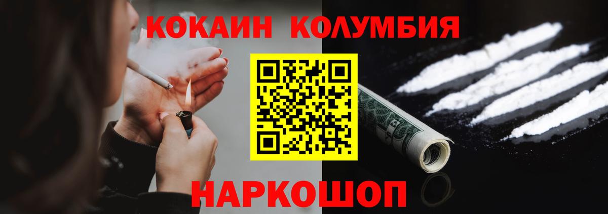 КОКАИН Columbia  Cocaine Эквадор  Кудрово 