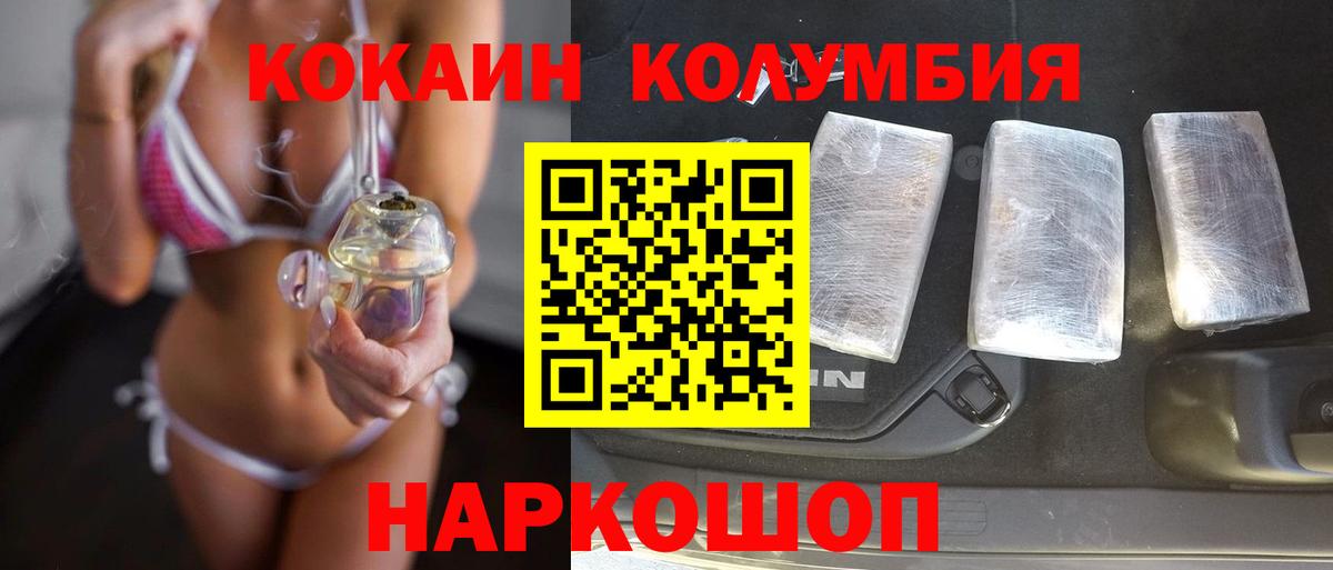 Кудрово  COCAIN Columbia  Кокаин Перу  Вход с VPN 