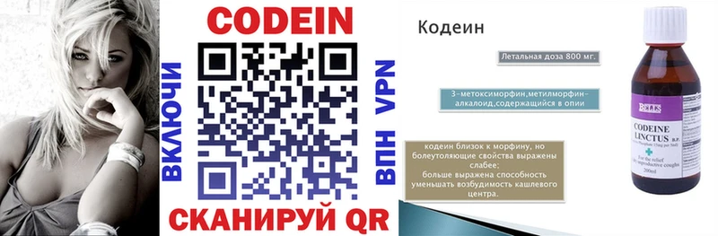 Кодеиновый сироп Lean напиток Lean (лин)  Кудрово 