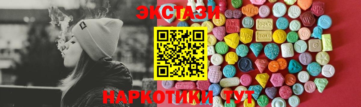 Экстази mix  Ecstasy Cube  Экстази  Кудрово  Вход с VPN 
