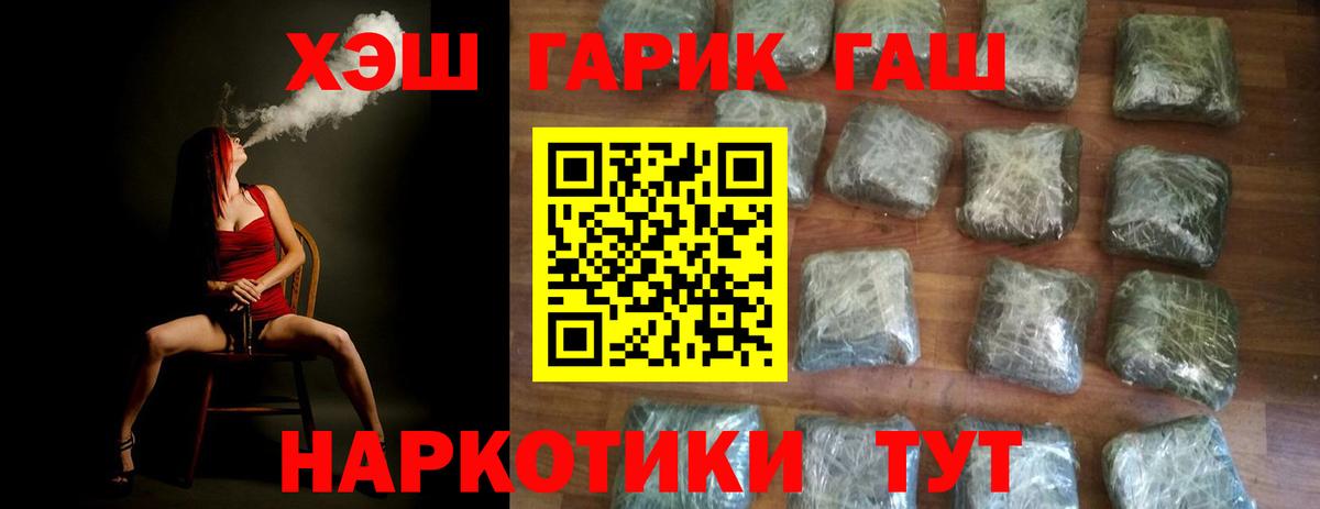 ГАШИШ Изолятор  ГАШ гарик  Кудрово  Вход с VPN 