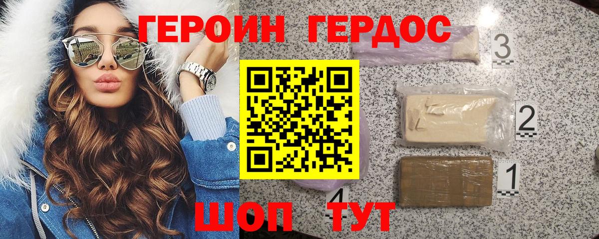 ГЕРОИН герыч  Кудрово 