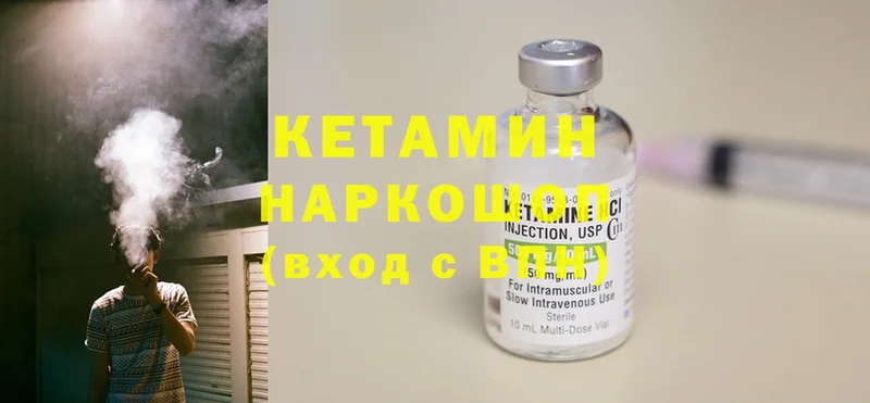 Кетамин ketamine  купить наркоту  Кудрово 