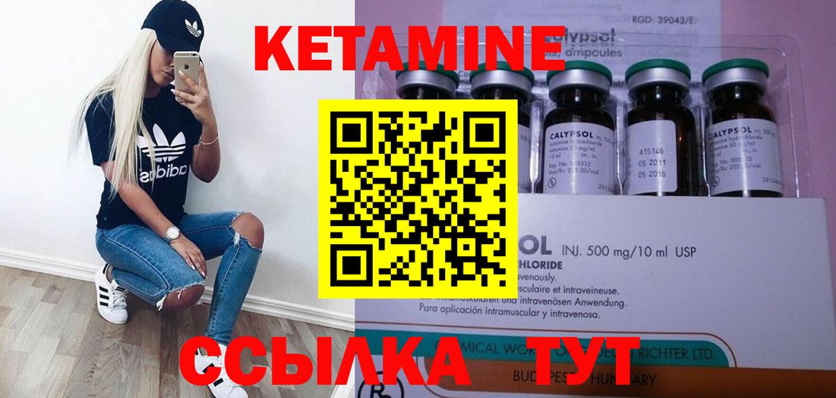 КЕТАМИН ketamine  даркнет официальный сайт  Кудрово  Вход с VPN 