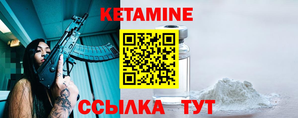 КЕТАМИН ketamine  Кудрово 