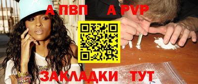 a pvp Балахна