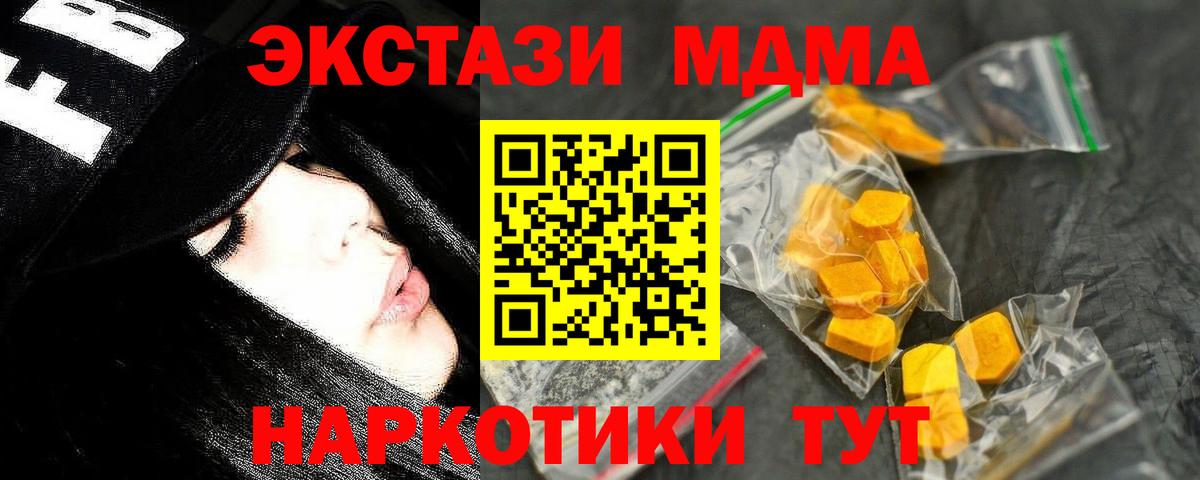 МДМА молли Кудрово