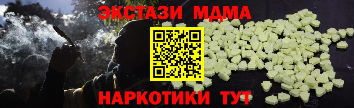 МДМА crystal  MDMA молли  МДМА  Кудрово 