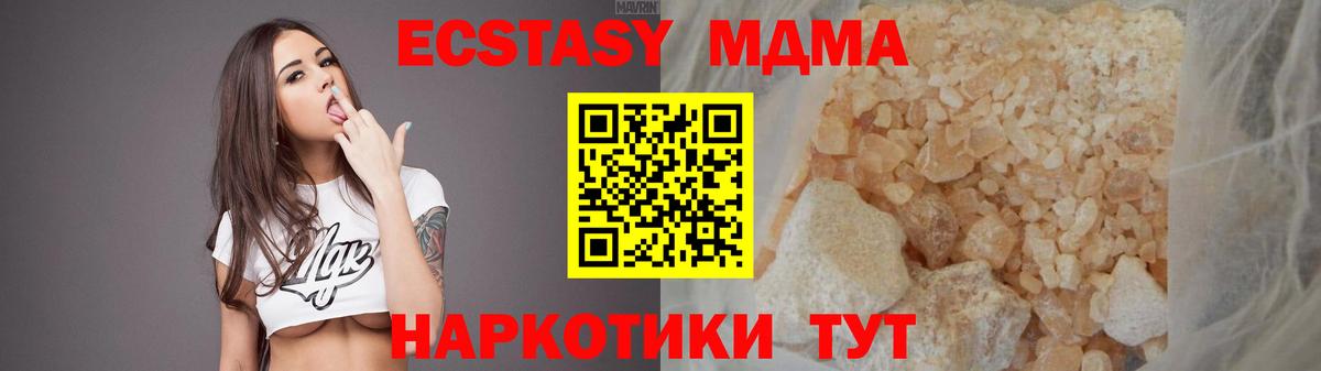 МДМА crystal Кудрово