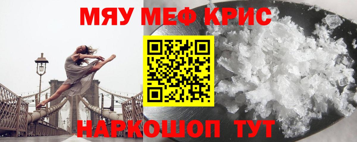 Меф мука Кудрово