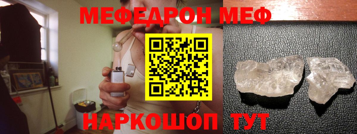 МЕФ  МЯУ-МЯУ VHQ  Вход с VPN  Кудрово  Мефедрон VHQ 
