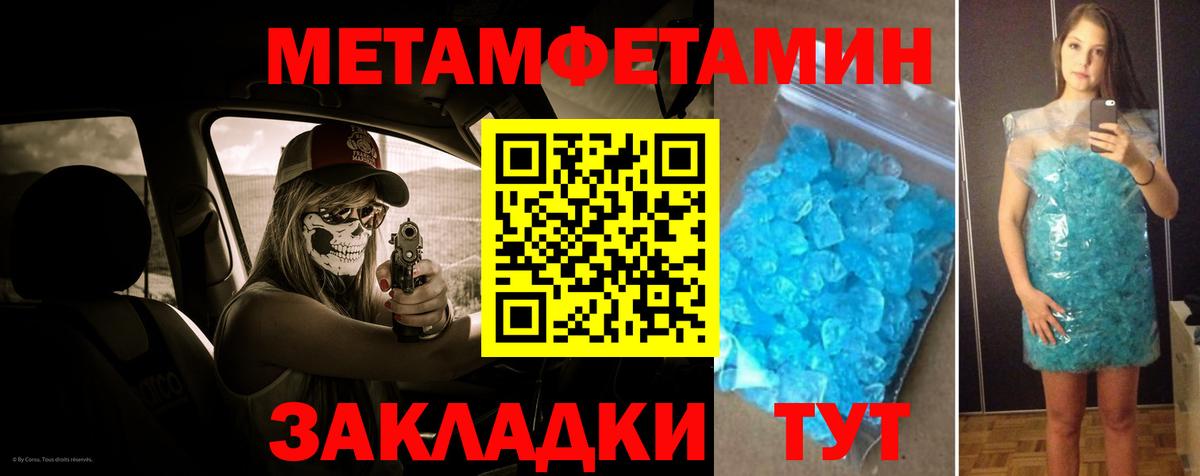 Метамфетамин Methamphetamine  Метамфетамин Methamphetamine  Кудрово  Вход с VPN 