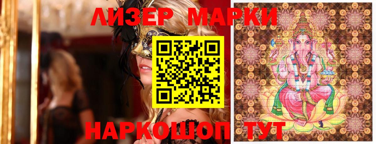 Марки NBOMe 1,5мг Кудрово