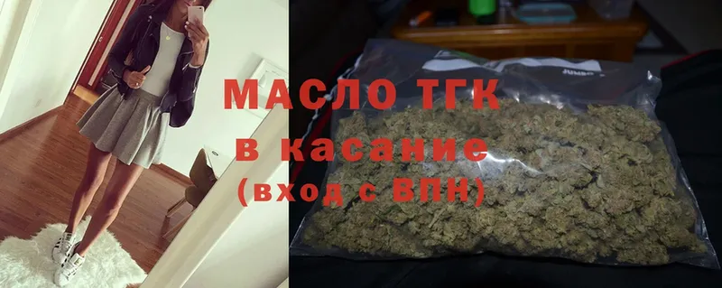 ТГК THC oil  OMG ТОР  Кудрово 